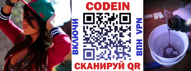 гидра как зайти  наркошоп  Новоузенск  Кодеин Purple Drank 