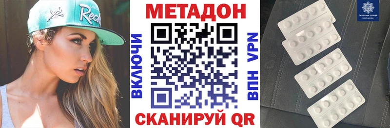 МЕТАДОН methadone  дарк нет наркотические препараты  Новоузенск 
